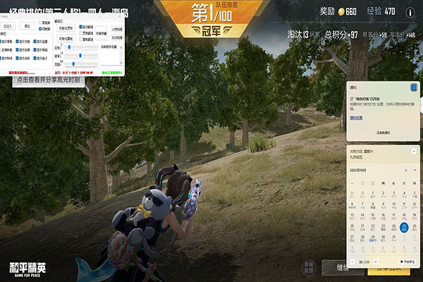 CF透视自瞄锁软件效果